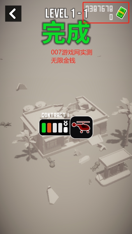 战斗直升机模拟器无限金币版(3)