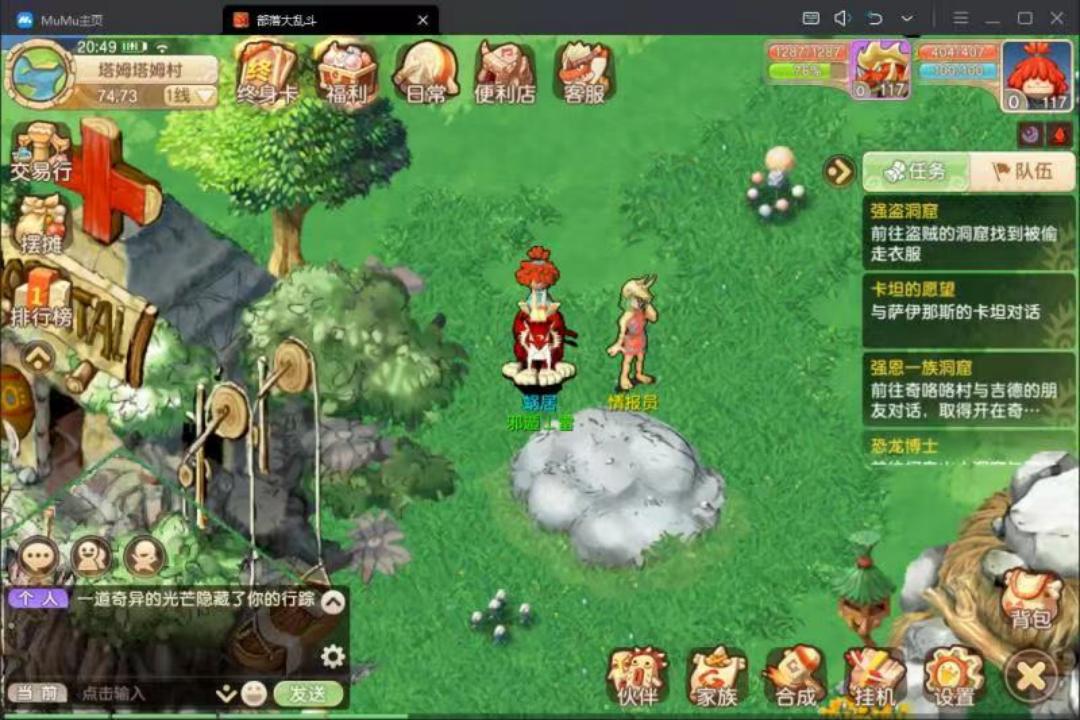 部落大乱斗最新版(1)