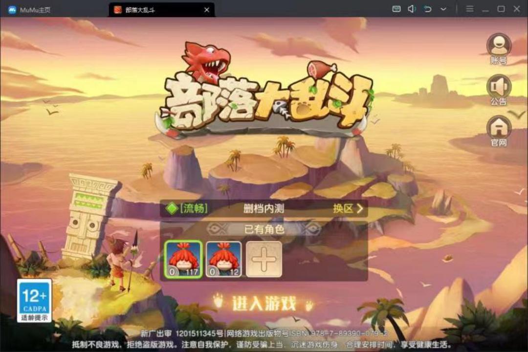 部落大乱斗最新版(2)