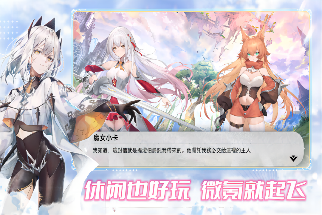 魔女小卡最新版(2)