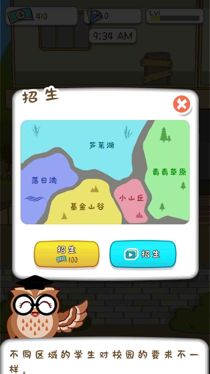 动物侦探学院最新版(1)