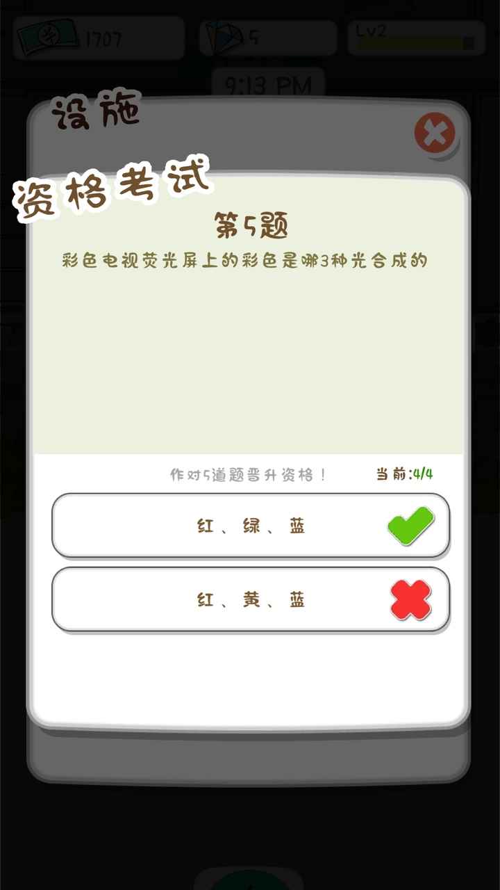 动物侦探学院最新版(2)