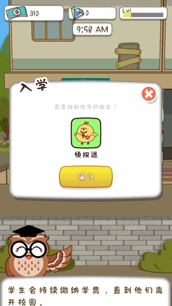 动物侦探学院最新版(3)