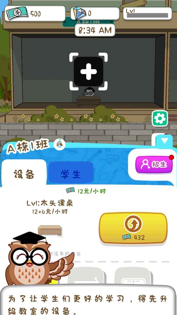 动物侦探学院最新版(4)