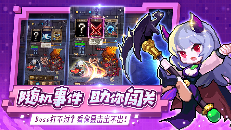 小小勇者内购最新版(1)