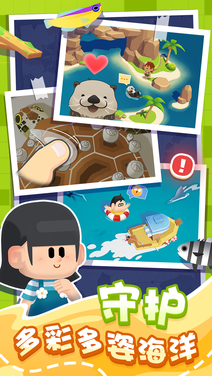 潛水日記最新版圖2