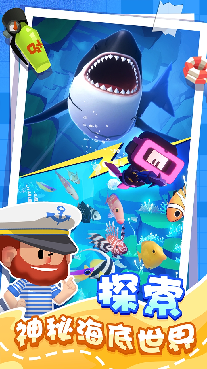 潛水日記最新版圖3