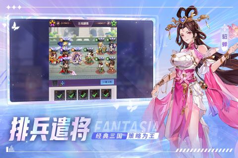 古惑三国志官方版图4