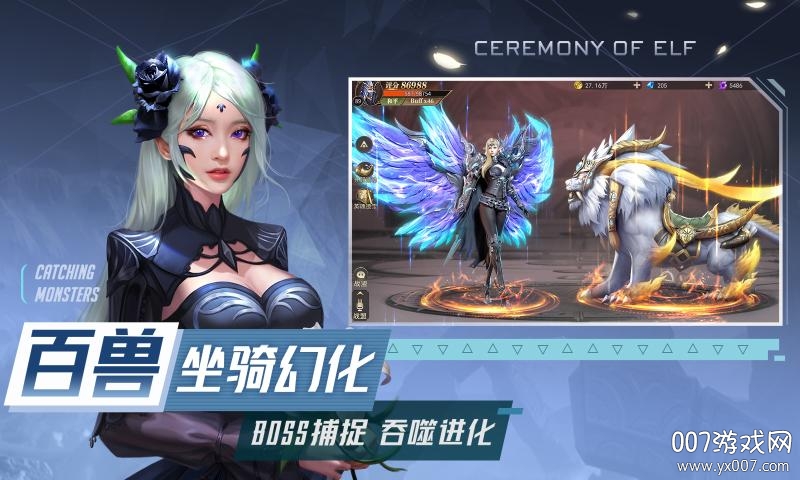 精灵盛典正版最新版2