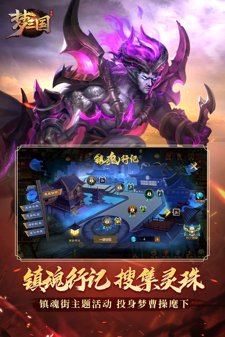 武圣三国图1