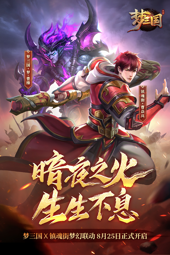 武圣三国图2