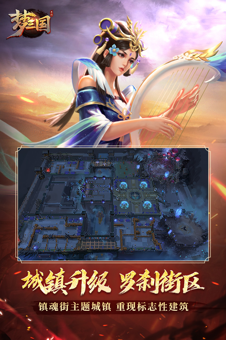 武圣三国图3