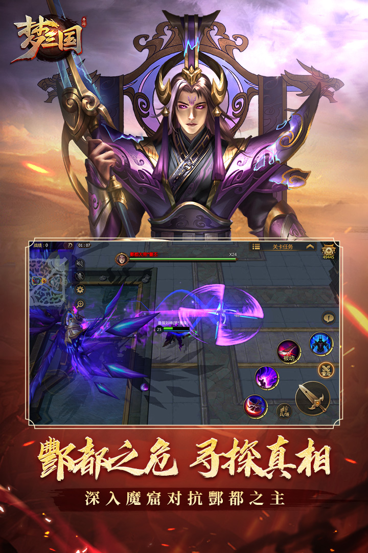 武圣三国图4