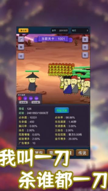 一刀必杀9999999图1
