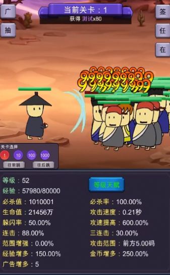 一刀必杀9999999图3