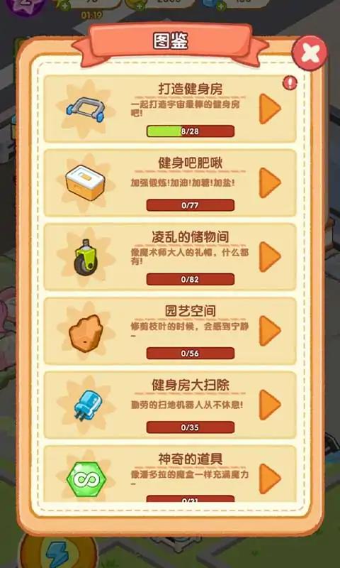 肥啾健身馆官方版图2