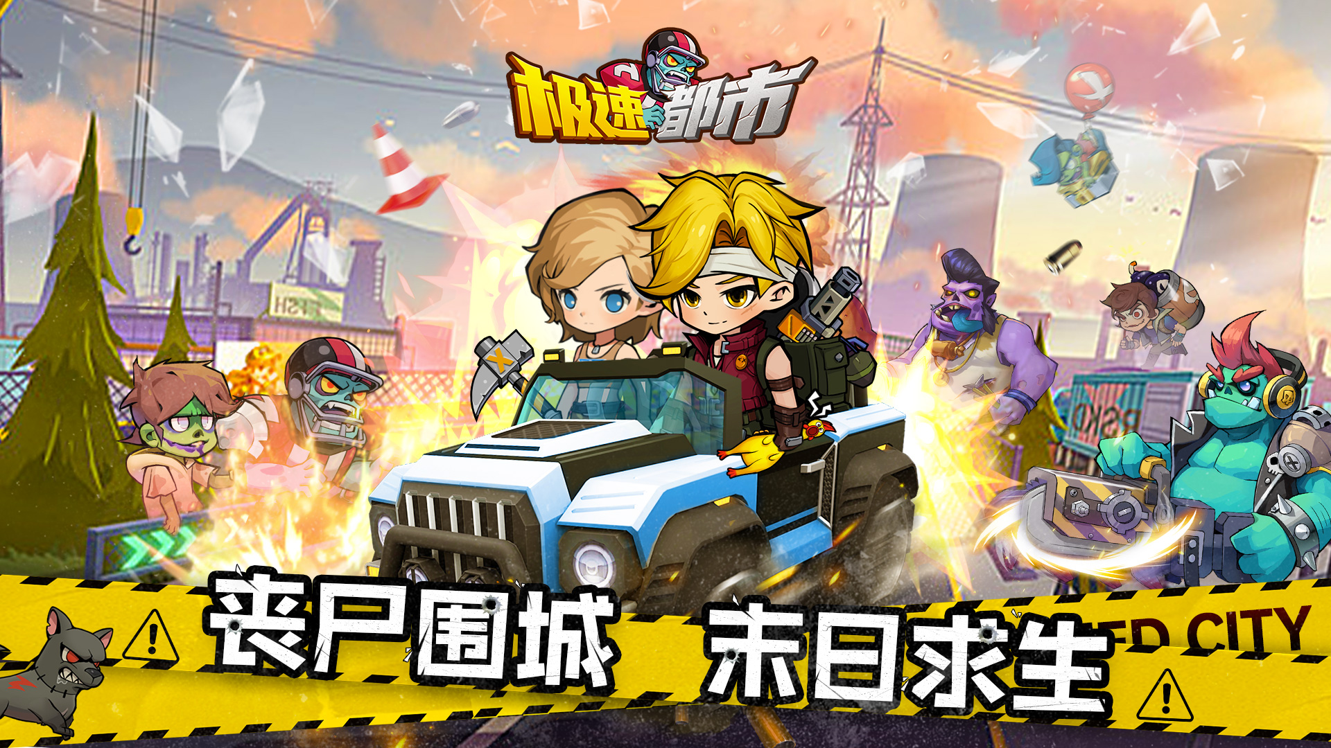 极速都市图2