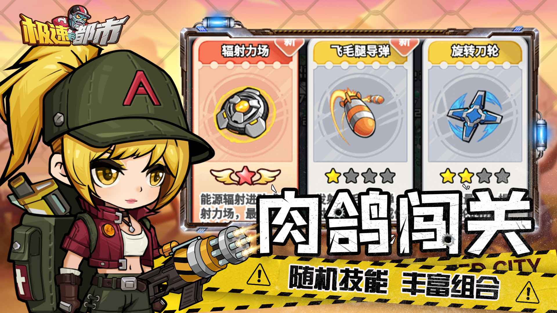 极速都市图3