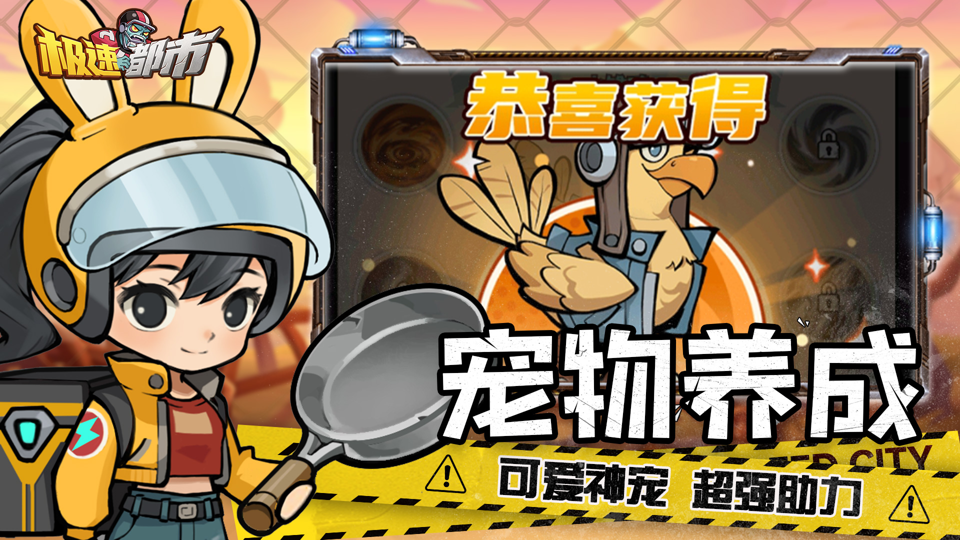 极速都市图4