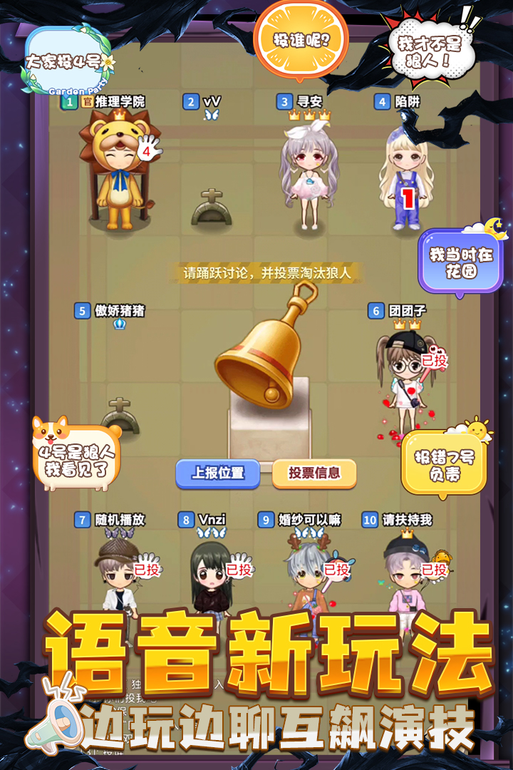 推理学院官方正版图3