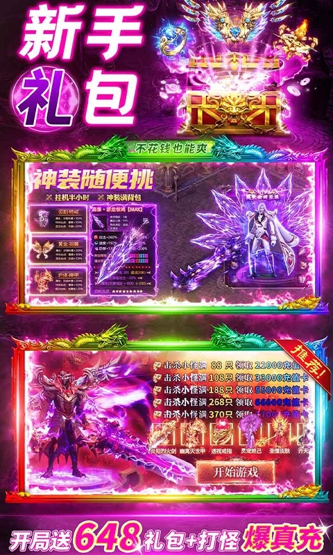 赤沙龙城红包版图2
