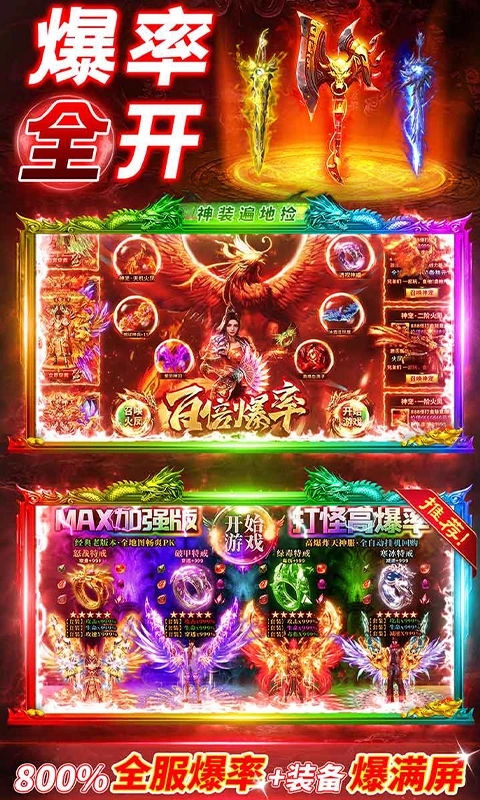 赤沙龙城红包版图3