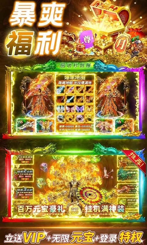 赤沙龙城红包版图4