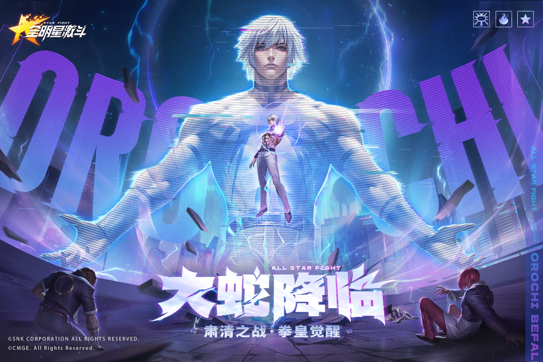 全明星激斗最新版图1