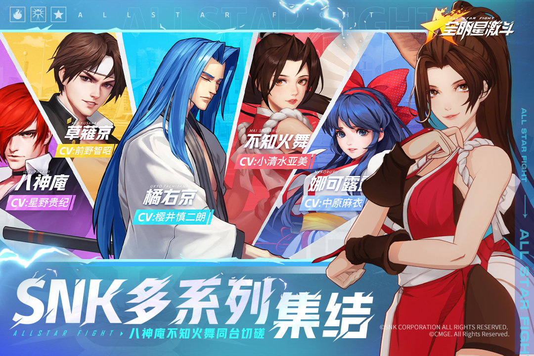 全明星激斗最新版图2