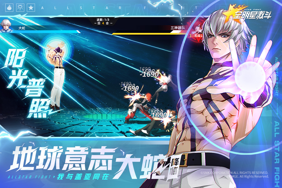 全明星激斗最新版图3