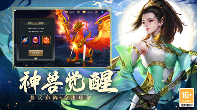 御龙无双官方正版图1