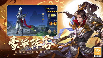 御龙无双官方正版图4
