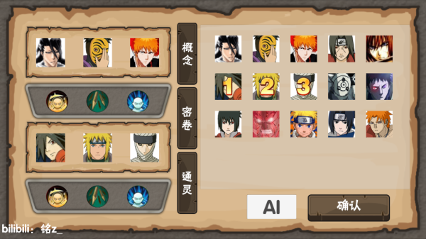 概念纷争火影忍者最新版图1