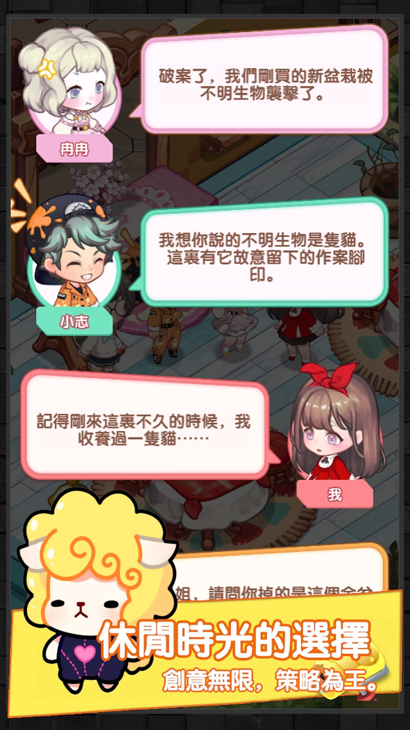 百合咖啡厅安卓版图3