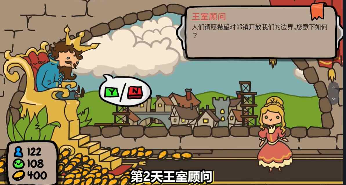 秩序王国中文版2023最新版安装图3