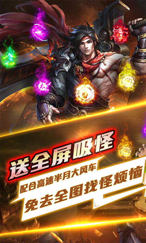 仙魔神域超变版图1