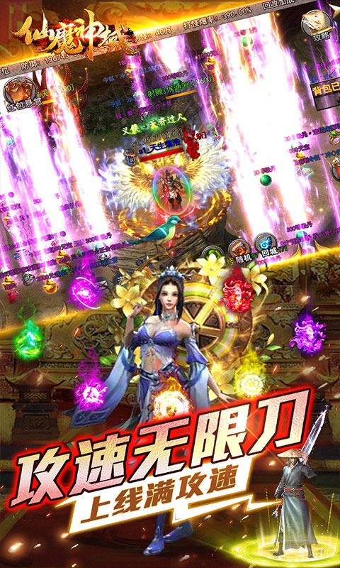 仙魔神域超变版图3