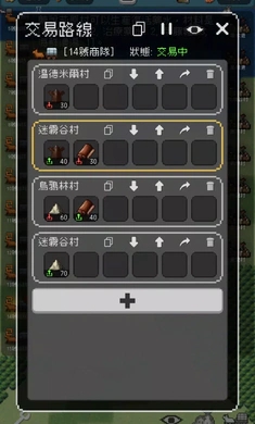 哥布林的商队图4