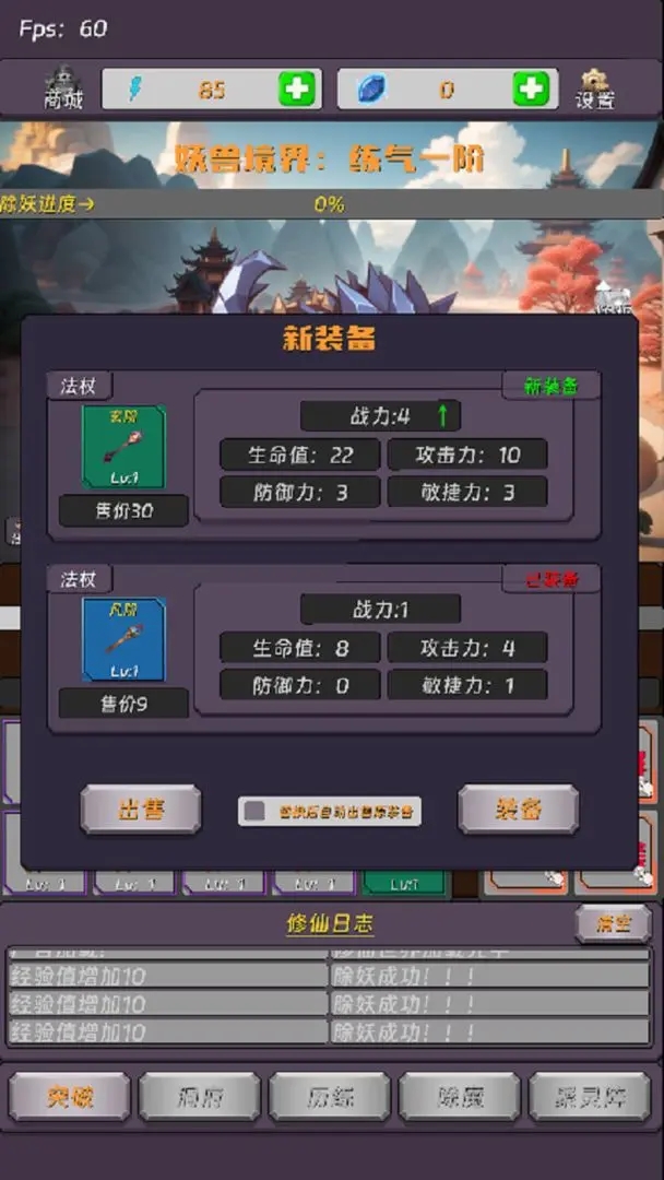寻道的齿轮开始转动最新版(2)
