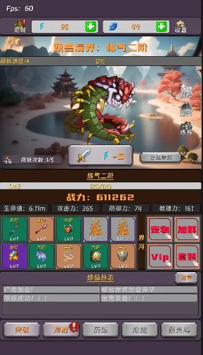 寻道的齿轮开始转动最新版(3)