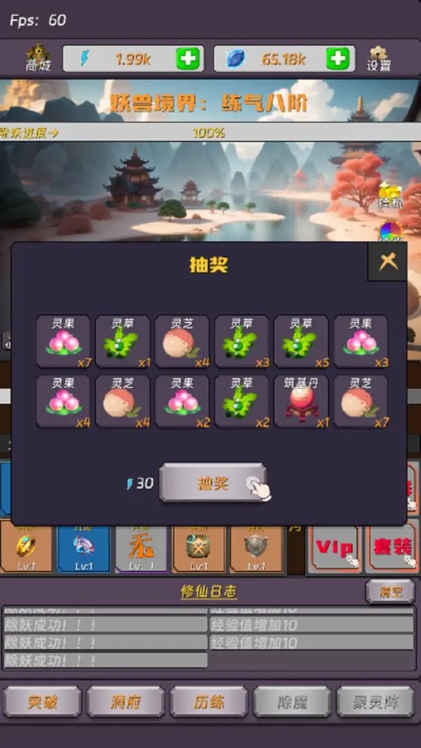 寻道的齿轮开始转动最新版(4)