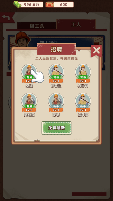王铲铲的运河梦官方正版图1