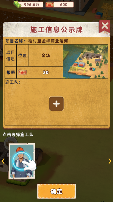 王铲铲的运河梦官方正版图3