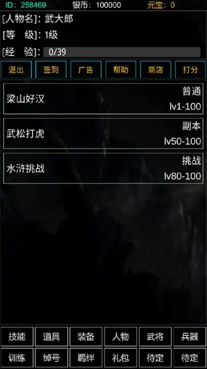 鲁智深犯戒就变强图3