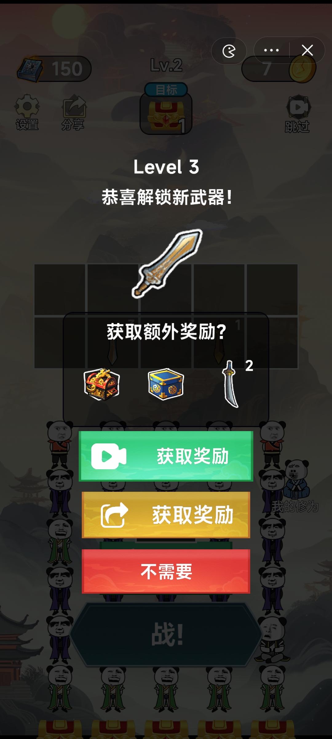 修仙大玩家圖2