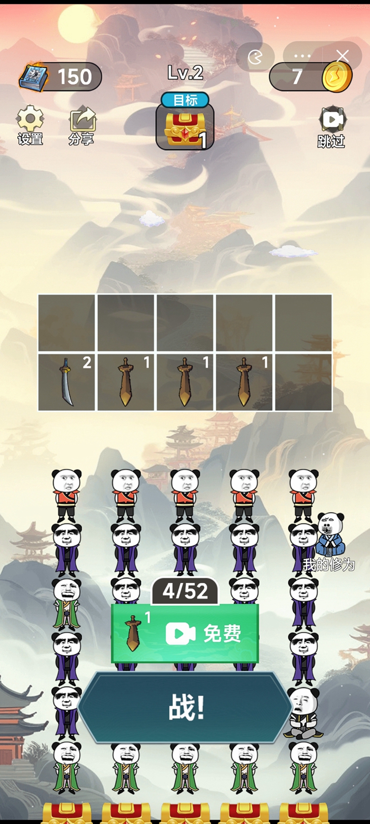 修仙大玩家圖3