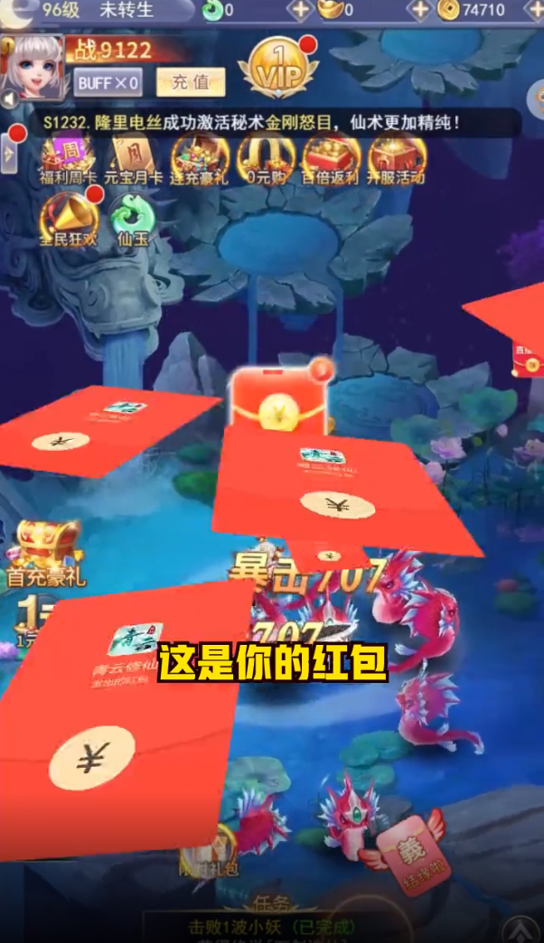 青云修仙红包版安装4