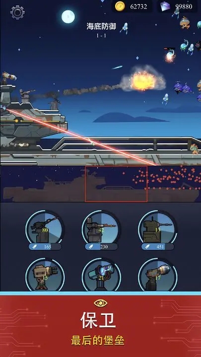 避難所海底工廠圖2