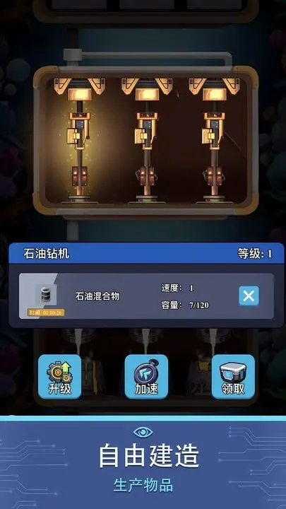 避難所海底工廠圖3