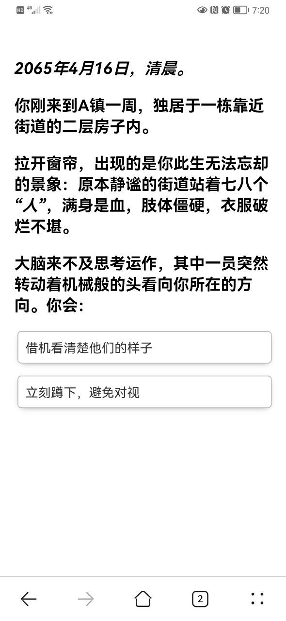 你在丧尸末日中可以生存多久图4